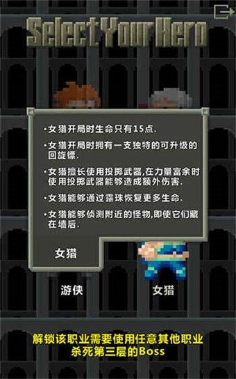 像素地牢2中文版图4