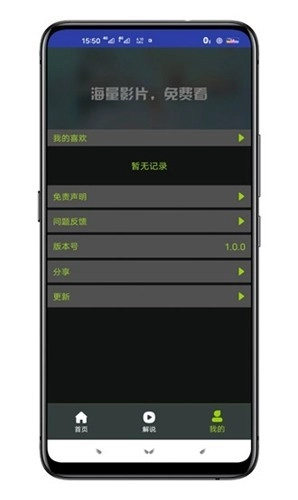 金魂影视安卓版图2