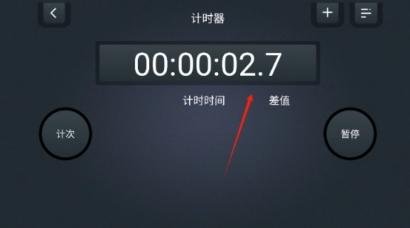 学习计时器专业版(3)