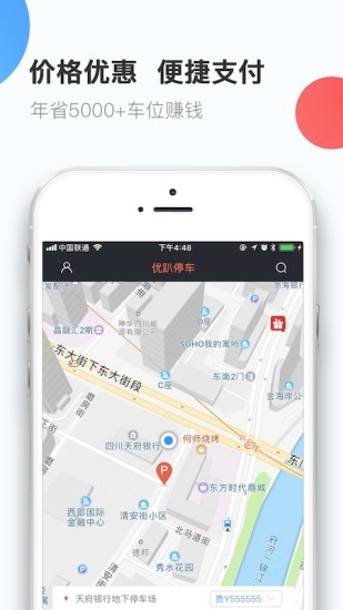 优趴停车图1
