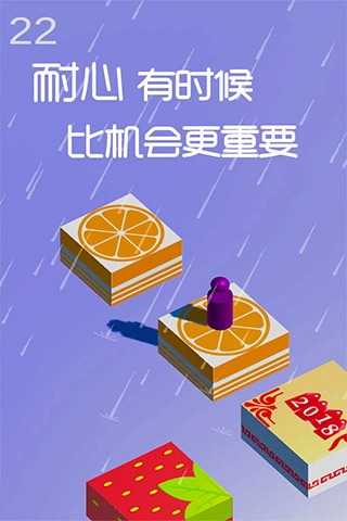 跳一跳达人截图1