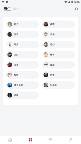 月鼠小说最新版图1