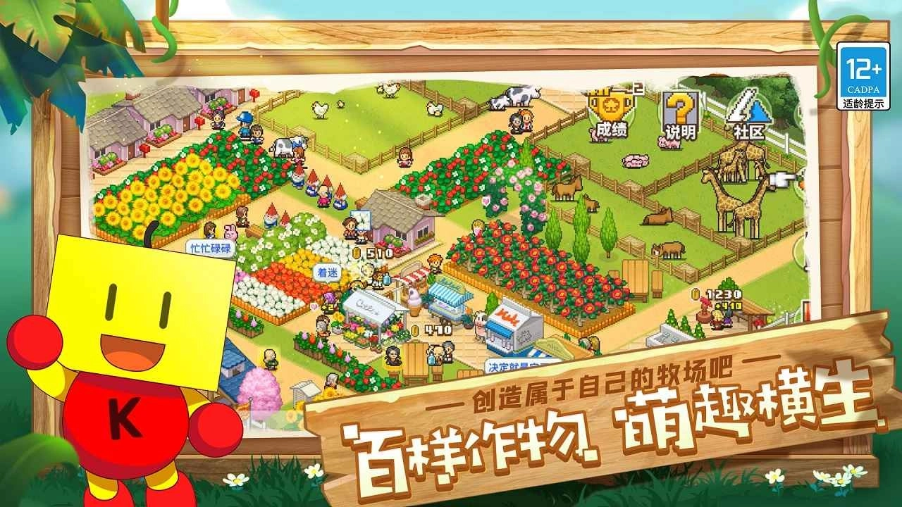 游戏截图