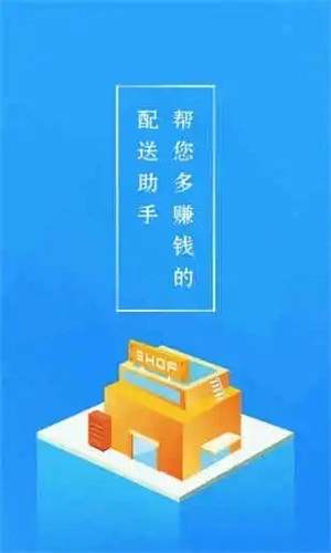 悟空快跑配送图4