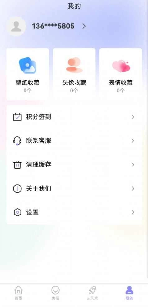 楠桦壁纸3