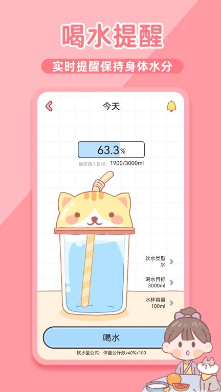 蜜桃轻断食-图4