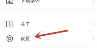 手迹造字免费版图3