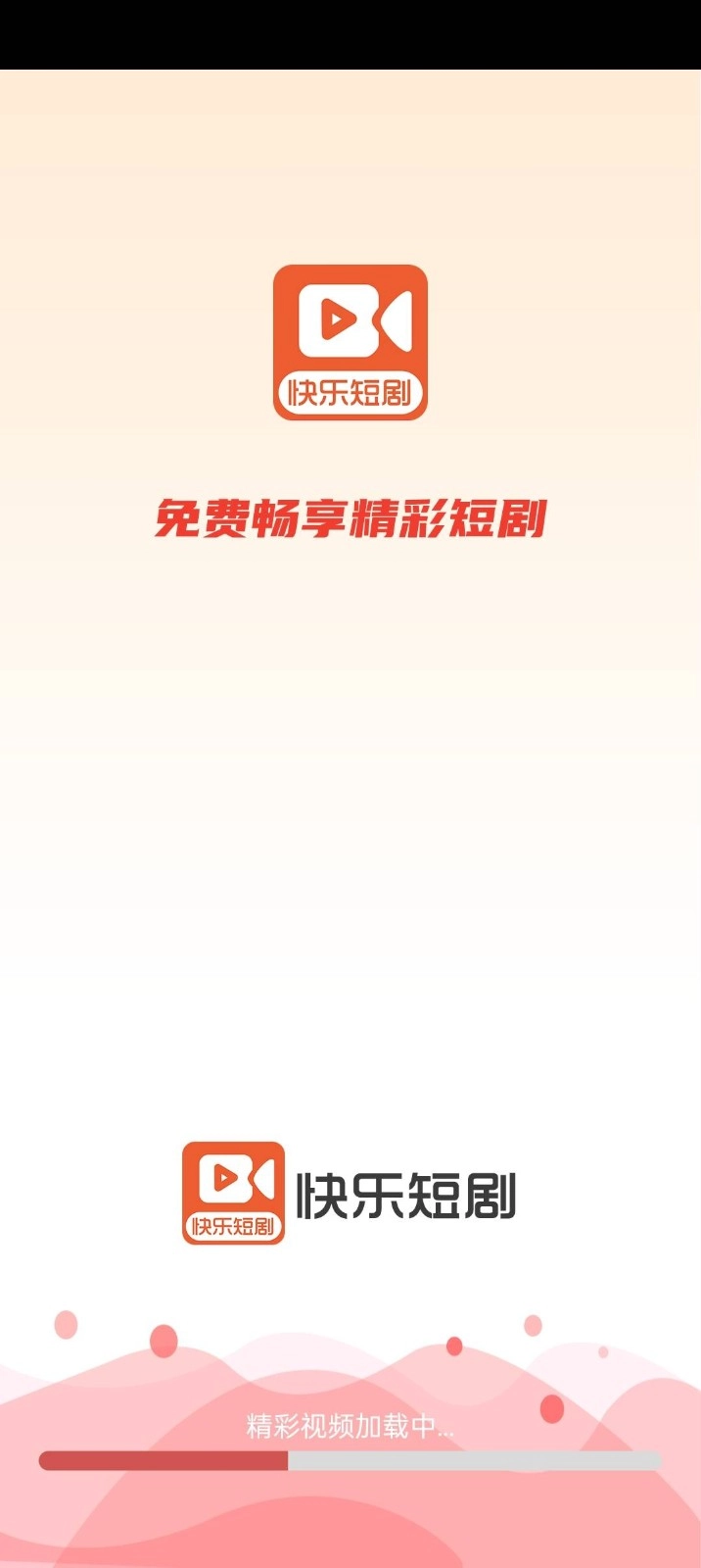 快乐短剧图1