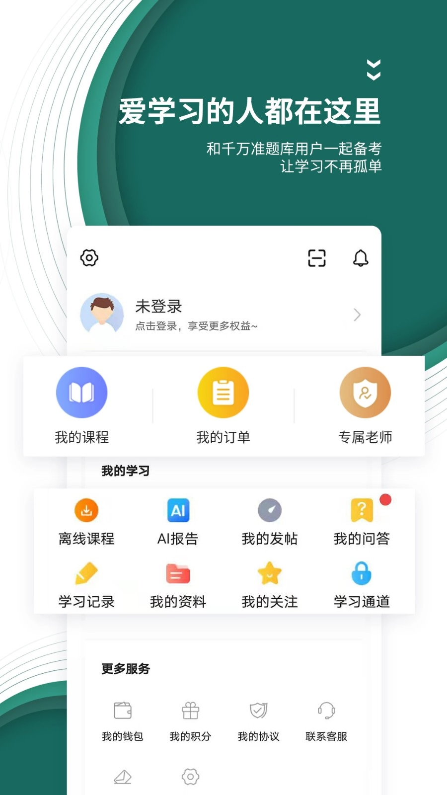 国家电网题库(2)