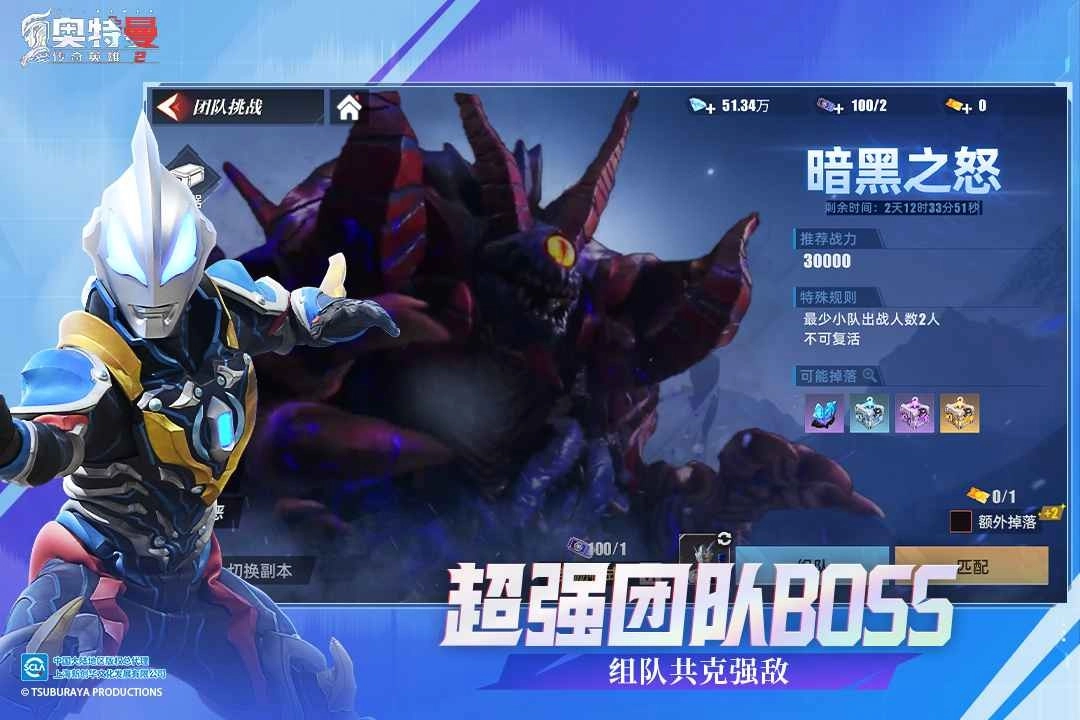 奥特曼传奇英雄2图3
