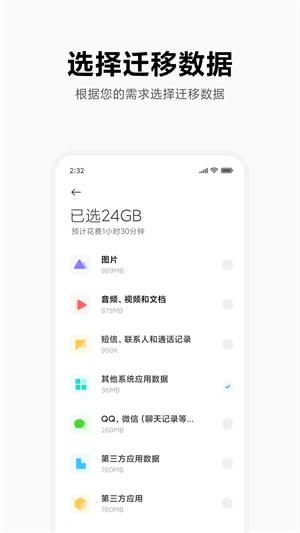 小米互传安卓版图4
