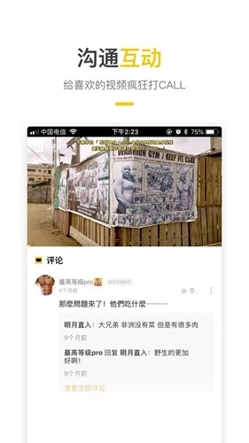 豹哥健身图1