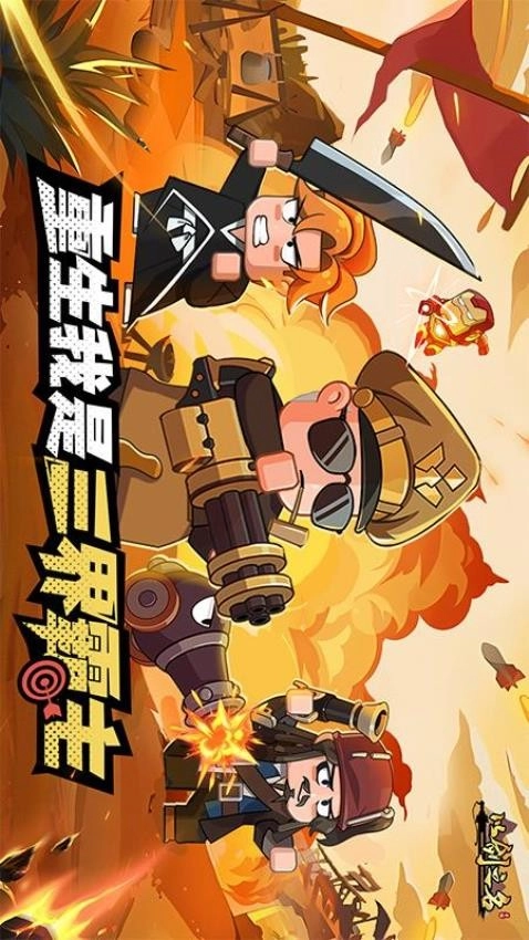 以剑之名游戏