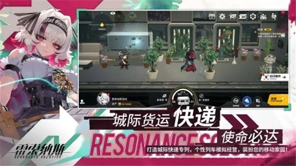 雷索纳斯正版