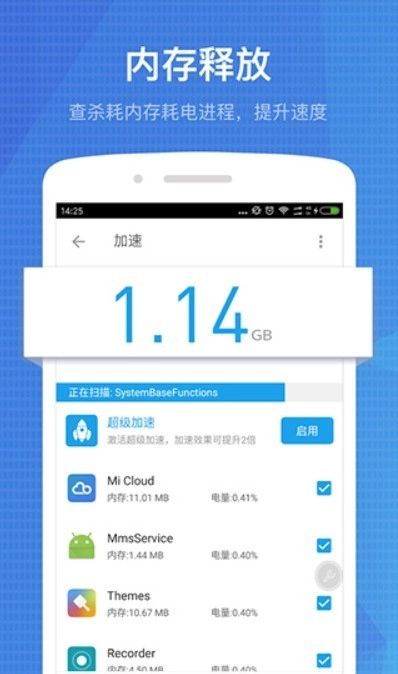 全能工具箱安卓版图2