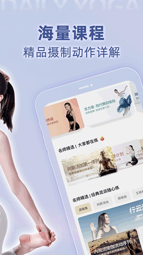 每日瑜伽视频图4