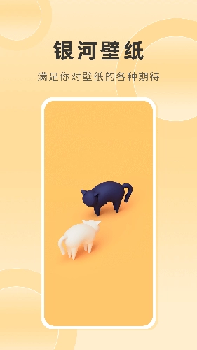 银河壁纸图1