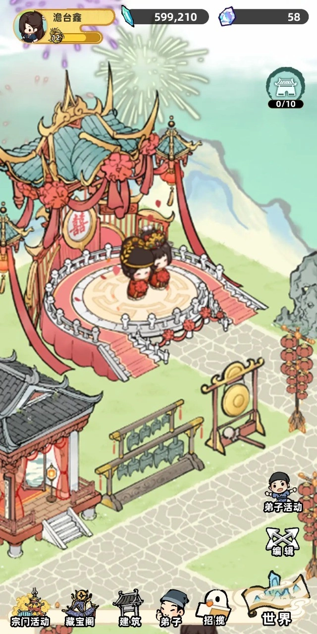 我在山中有宗门3