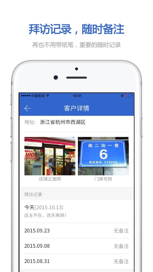 零销宝图2