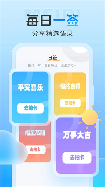 雨霞天气最新版图3