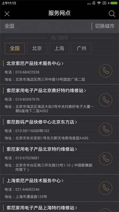 索尼显示图2