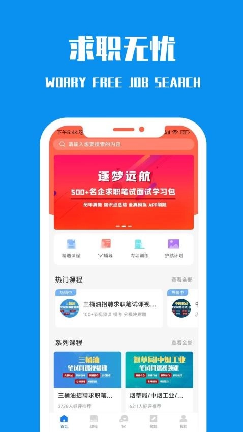 笔试通图2