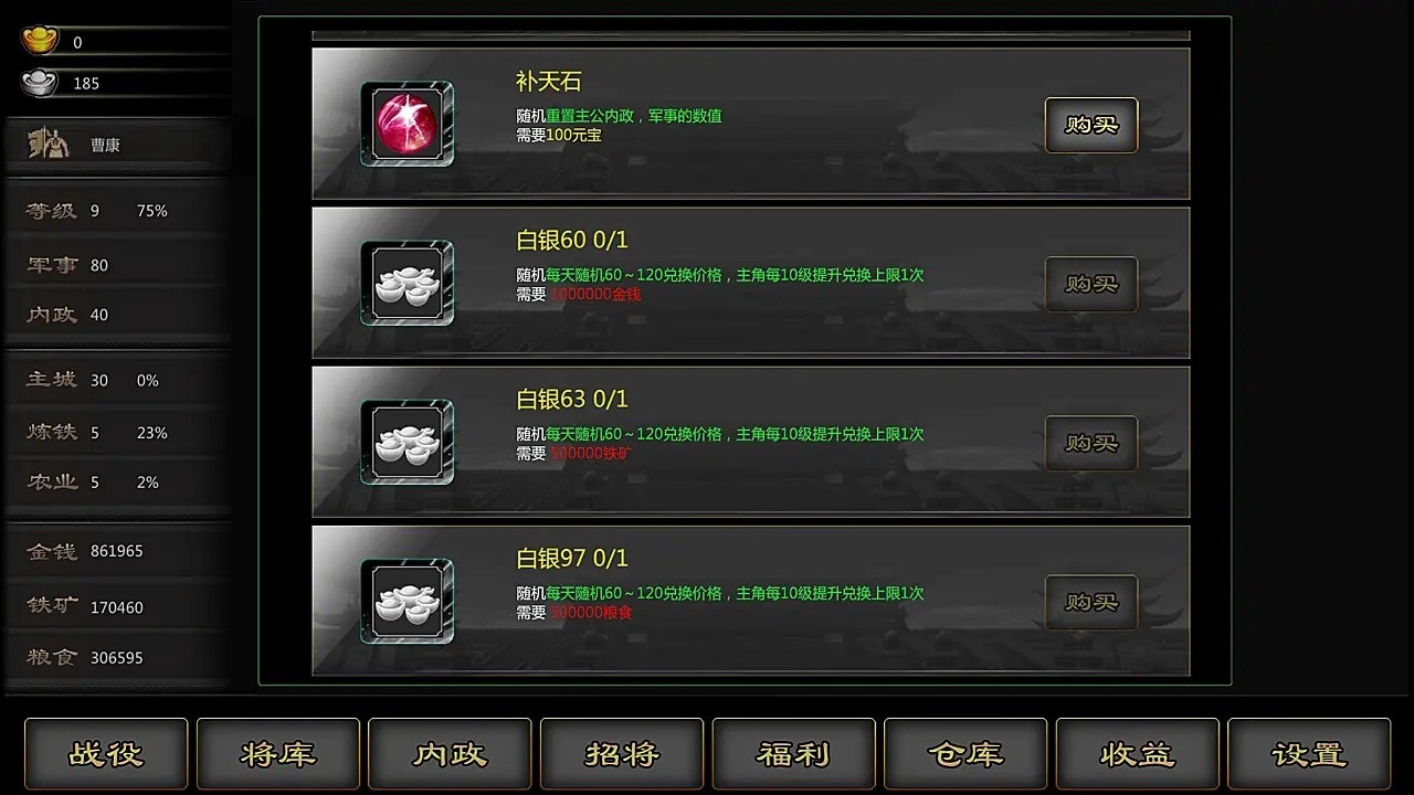 三国战线100%单机