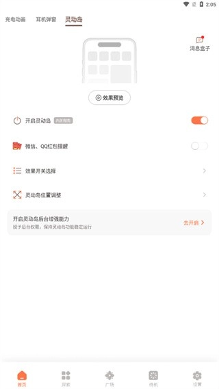 小组件盒子免费版图1