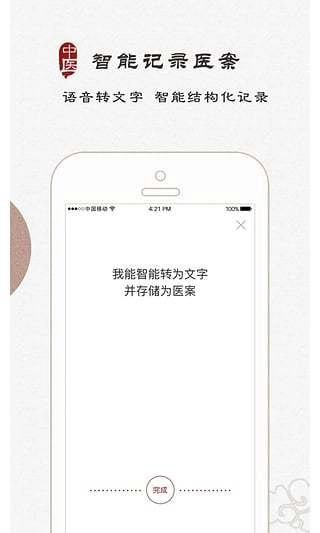 大象中医图1
