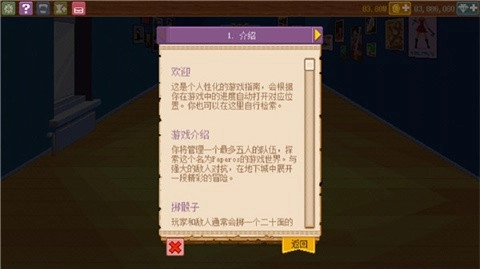 骑士经理2正版图4