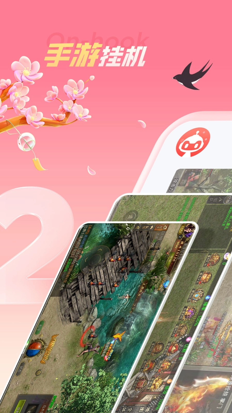 红手指云手机2026图3