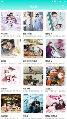 蓝际影视图4
