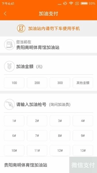 贵州石油图1