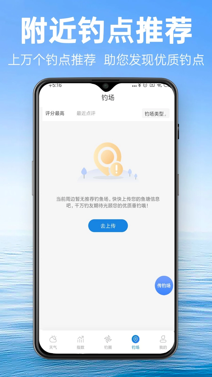 钓鱼通图4
