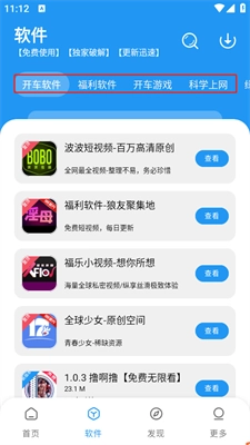 冷心口袋正版图2