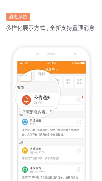 滴滴代驾图3