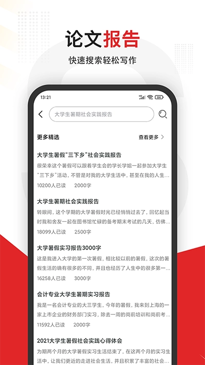 大学搜题图4