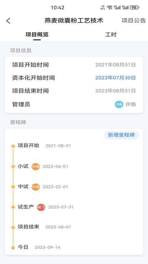 云科税通图4