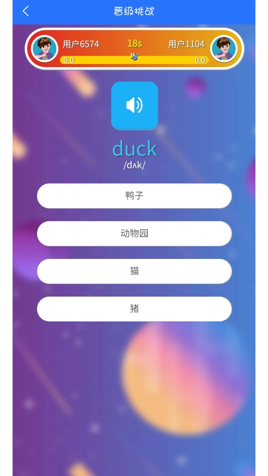 英语点读助手图5