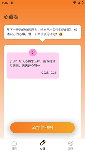 好运壁纸 图2
