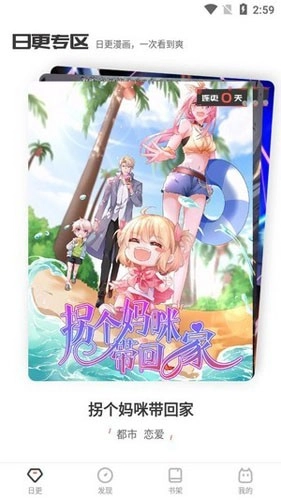 阅燃漫画安卓版图2