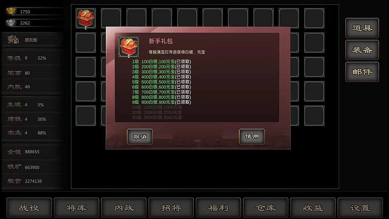 三国战线100%单机
