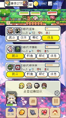 种田高手正版
