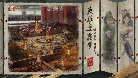 宫三国正版图5