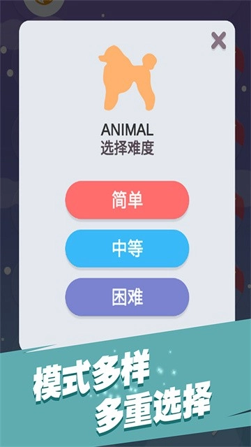 全民填单词2