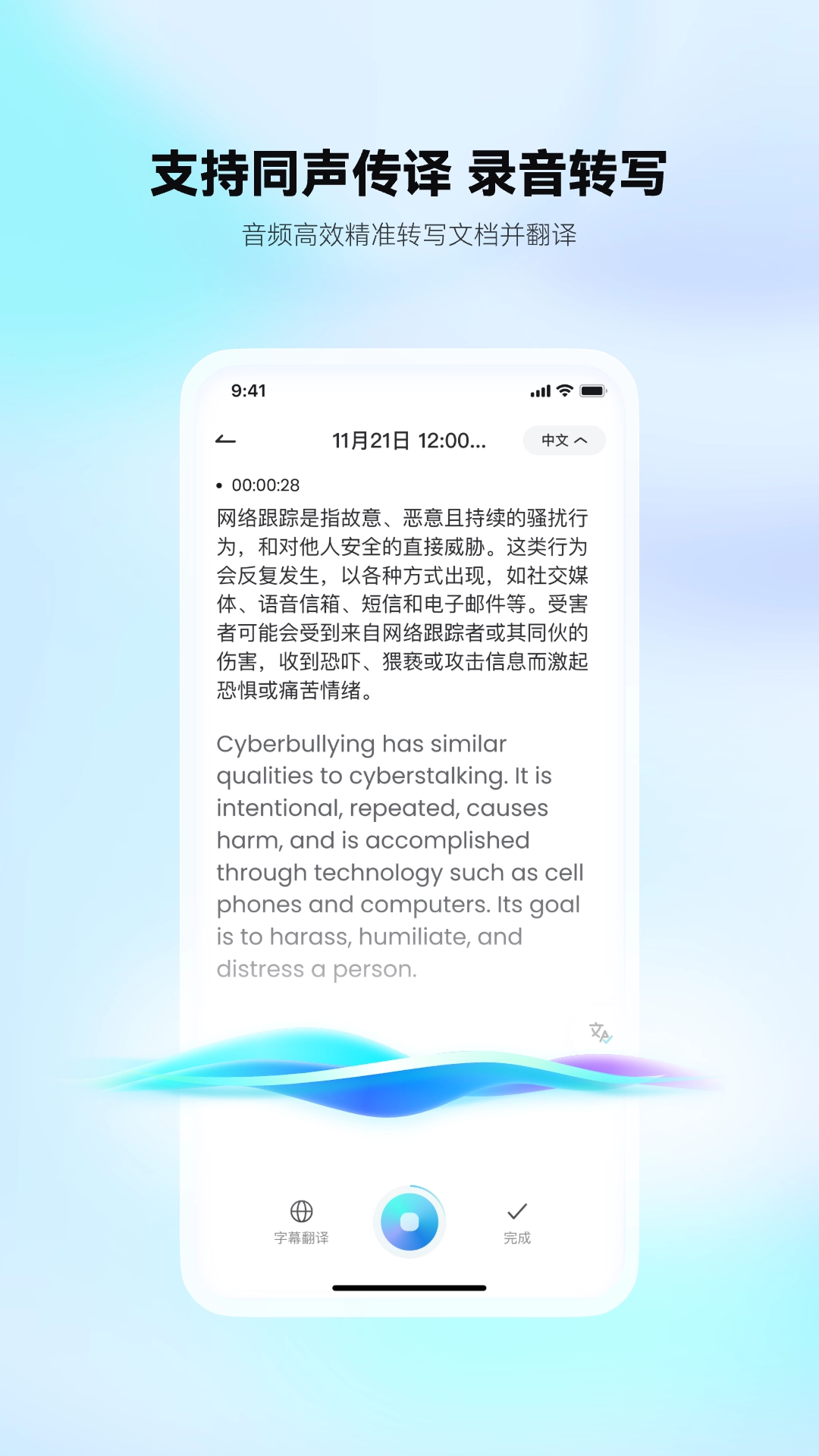 有道文档FM图4