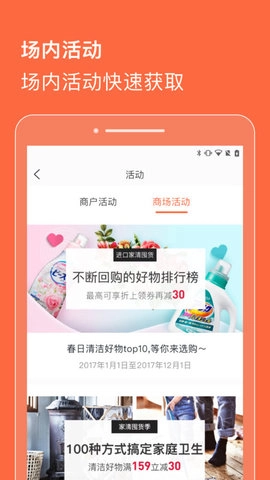 合生通商户版图3