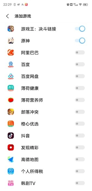 游戏魔盒图2