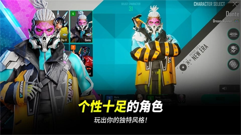 绝地求生2未来之役游戏最新版图1
