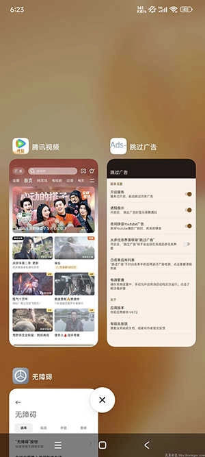 ADS去广告 图3